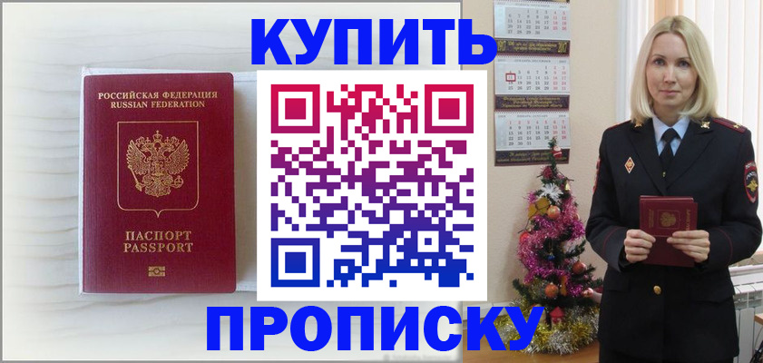 временная регистрация недорого в Голицыно